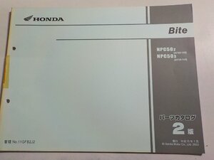 h2926◆HONDA ホンダ パーツカタログ Bite NPC502 NPC503 (AF59-/100/110) 平成15年1月☆