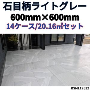 天然石模様 600角 1㎡3,890円 ライトグレー 床 壁 室内 内装 磁気タイル 激安 床 壁 即納 玄関 庭 外構 テラス 大理石調 tile DIY 建築