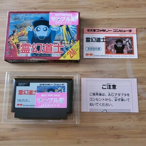 FC 霊幻道士 サンプル盤 箱説 ファミコン 送料230円～ レア