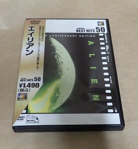 DVD　エイリアン