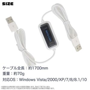 USBリンクケーブル データシェアリングケーブル USB2.0規格 Windows専用 データ転送 共有