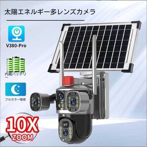 【新品同様品】4K画質屋外仕様 防犯カメラ ソーラー3台のカメラ 3画面 wifi IP66防水 人体検知 双方向通話 遠隔監視 録画機能