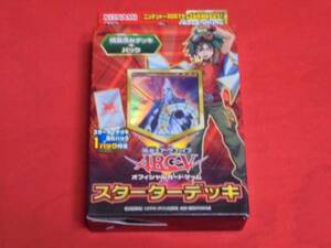 遊戯王 アークファイブOGC スターターデッキ2014 新品未開封