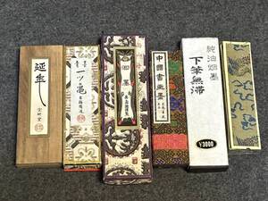 古墨 いろいろまとめて 宝研堂 青墨 古梅園 喜壽園 中国書画墨 純油烟墨 上海墨 