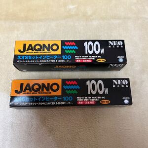 新品 JAQNO 外部式パワーフィルター NEO専用 セットインインヒーター 100W　NH-100 2本セット ジャクノ ジャレコ 