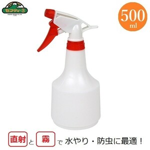 霧吹き 噴霧器 ハンドスプレー 直射 霧 2パターン切替 500ml 水やり セフティー3