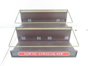 KR-107【 LOTTE 】 ロッテ チョコレート 陳列棚 仕切り欠品 当時物 現状品