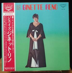 【FS319】GINETTE RENO「This Is Ginette Reno (ジス・イズ・ジネット・リノ)」, 71 JPN(帯) 初回盤　★ポップ・ボーカル