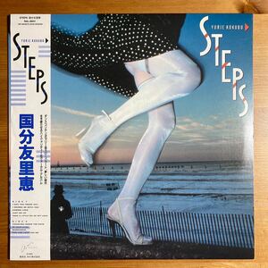 国分友里恵 STEPS 帯付 オリジナル LP 和ブギー ライト・メロー