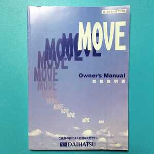 ダイハツ ムーヴ DAIHATSU MOVE 取扱説明書　L900/910S系