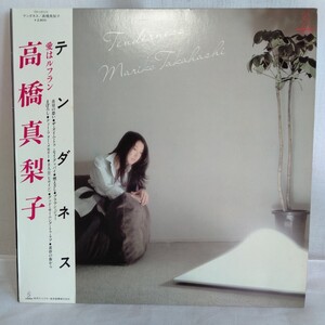 た833 高橋真梨子 テンダネス 帯付 レコード LP EP 何枚でも送料一律1,000円 再生未確認