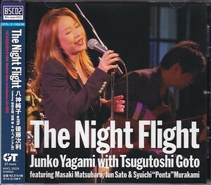 CD 八神純子 with 後藤次利 The Night Flight