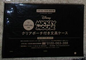 ＃「MICKEY MOUSE　クリアポーチ付き文具ケース」未使用・未開封