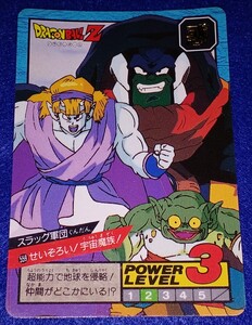 即決 BANDAI バンダイ 1995 カードダス ドラゴンボール スーパーバトル カード スラッグ軍団 559 せいぞろい！宇宙魔族！