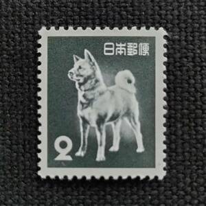 [23061013] 普通切手【第2次動植物・第1次円単位】単片「旧 犬・秋田犬」2円 1953年発行 美品