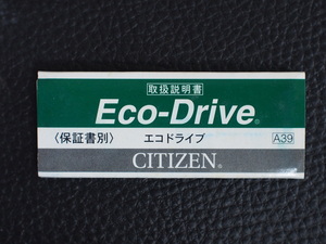 レア物 シチズン CITIZEN QUARTZ シチズンクォーツ Eco-Drive エコドライブ 取扱説明書 取説 A39 管理No.12986