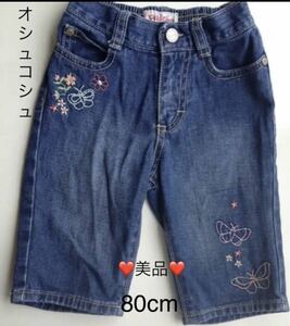 ★美品★90★オシュコシュ★パンツ★デニムパンツ★