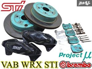 【程度良好★】純正 brembo ブレンボ VAB WRX STI C型 対向 2POT リア キャリパー プロμローター パッド付 GDB ZN6 ZC6 GVB GVF GRB 棚