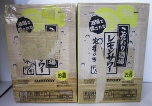 ■未使用①■サントリー こだわり酒場のレモンサワー 定番の味 ALC.7％ 350ml・500ml 計48缶■B