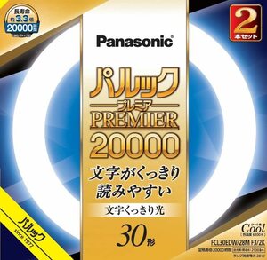 パナソニック 蛍光灯丸形 30形 2本入 クール色 文字くっきり光 パルック プレミア20000 FCL30EDW28MF32K