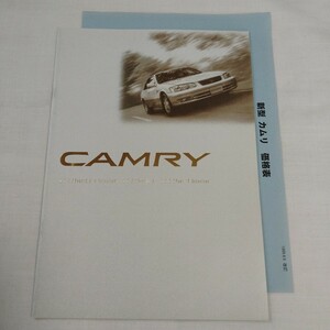 トヨタ CAMRY カムリ ■旧車カタログ リーフレット 1999年 レトロ カタログ コレクション