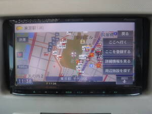 即決 カロッツェリア carrozzeria AVIC-MRZ03 2DIN メモリー ナビ 地図 2012年 ワンセグ TV CD USB /14【6-14623】85434