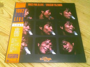 LP：矢沢永吉 1982 P.M.9 LIVE：帯付：2枚組