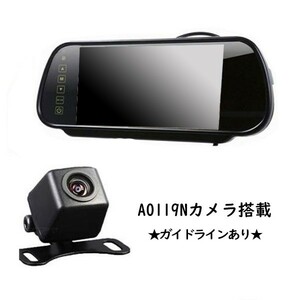 セール 7インチ ルームミラーモニター A0119N 防水 バックカメラ搭載 ガイドライン表示機能 広角170度レンズ 12V車専用 送料無料