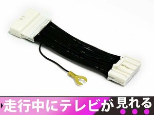 トヨタ純正メーカーナビ クラウンマジェスタ UZS186/UZS187 H18.7～H21.3 走行中テレビが見れる！テレビキット