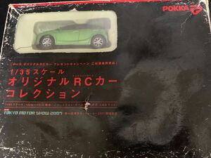 ポッカオリジナルRCカー当選品 1/35 東京モーターショー2007開催記念 新型デミオ 非売品 MAZDA マツダ ラジコンカー ラジコン当時物