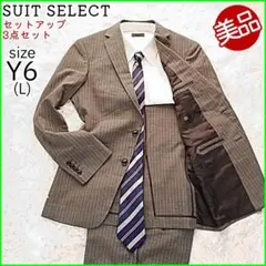 スーツセレクト セットアップ 3点 Y6 ウール混 背抜 SUIT SELECT