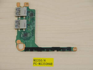 NEC NS350/H PC-NS350HAB USB基盤