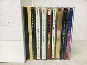 z0699-21 ★ 未開封含む / CD / 中島みゆき / ララバイsinger / 心守歌 / 転生 / 月 / 問題集 / おとぎばなし / 他 8点 まとめて