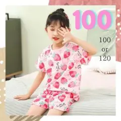パジャマ ルームウェア 100 いちご 韓国子供服 キッズ 半袖 子供服 夏