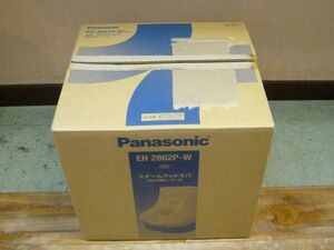 ■ 未使用品 Panasonic スチームフットスパ(遠赤外線ヒーター付)EH2862P 白/2017年製/家庭用/フットバス ■