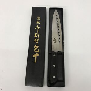 106　中古　高級　御料理包丁　平成4年謹製　日本製　包丁　Chef　MO-V　STEEL（モリブデンバナジウム鋼）耐久性　シェフ