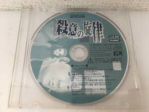 ●○G004 Windows 98SE/Me/2000/XP 殺意の旋律 vol.29 ディスクのみ○●