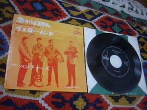 60’s エレキ・インスト ベンチャーズ The Ventures (\330国内盤 7inch )/ 急がば廻れ Walk Don