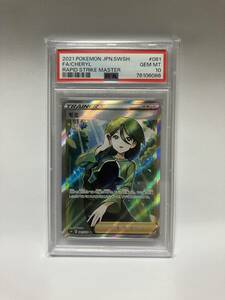 PSA10 モミ 081/070 SR ポケモンカード ポケカ ソード＆シールド 拡張パック 連撃マスター