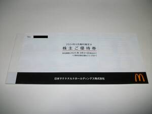 ☆マクドナルド 株主ご優待券１冊（6枚綴り）