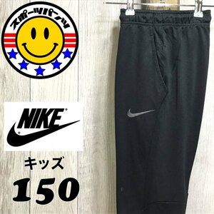 SDN3-959★USA購入品★正規品【NIKE ナイキ】DRI-FIT 刺繍ロゴ トラックパンツ【ユース 150】黒 灰 ジャージパンツ 体操 運動 部活 坂-