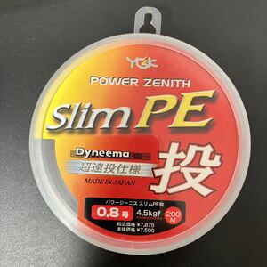 ☆新品未開封☆　YGKよつあみ　パワージーニス スリムPE 投 0.8号 200M（4.5kgf）超遠投仕様　MADE IN JAPAN