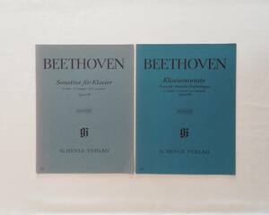 Ａき　輸入楽譜 2冊 Beethoven　KlavierSonate　c-moll Opus 13／Sonatine fur Klavier　G-dur Opus 79　ヘンレ（HN 48/59） 原典版 ソナタ