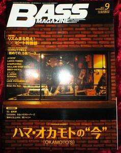 【2017年・9月号・BASS MAGAZINE・ベースマガジン】-ジプシーワゴン-