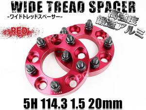 シビック Type-R EK9 EP3 FD2 FN2 ワイトレ 5H 2枚組 PCD114.3-1.5 20mm ワイドトレッドスペーサー ホンダ (赤)