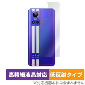 realme GT Neo 3 背面 保護 フィルム OverLay Plus Lite for リアルミー スマートフォン GT Neo3 ネオ 本体保護フィルム さらさら手触り