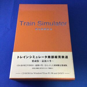 トレインシミュレーター　南部縦貫鉄道