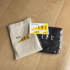 サウナしきじ商品