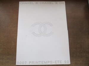 2408MK●洋書カタログ「シャネル CHANEL PRINTEMPS‐ETE 2007」●2007春夏コレクション/撮影:カール・ラガーフェルド/ルックブック