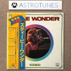 美盤 スティービ―・ワンダー Stevie Wonder 1978年 2枚組LPレコード 豪華版2枚組 Super Twin 国内盤 帯付Superstition Up Tight